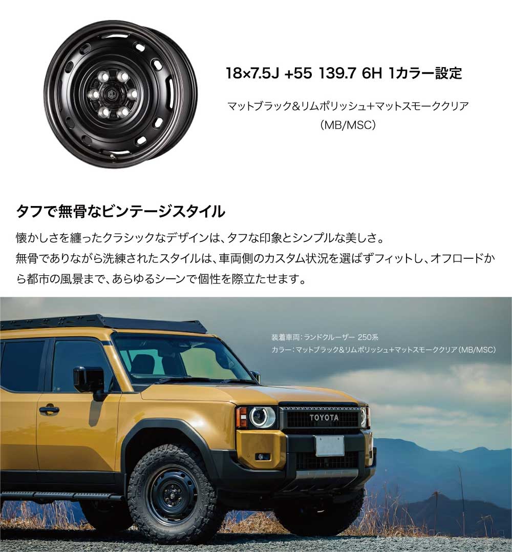 C.L.LINK シーエルリンク UNIONRIM TX 18×7.5J +55 139.7 6H MB/MSC UTX18755513976mbsp_2