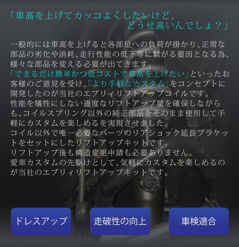 C.L.LINK シーエルリンク 40mm リフトアップキット エブリイ DA17V