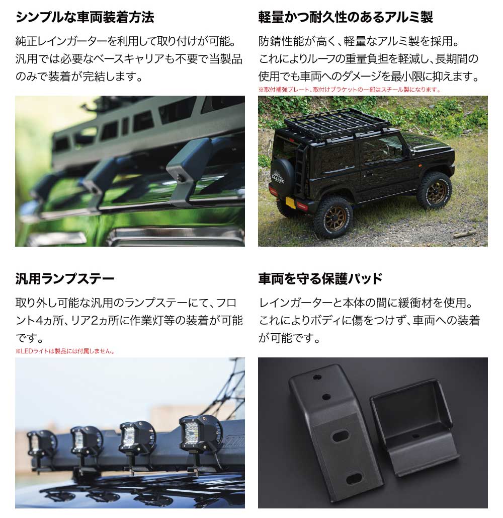 C.L.LINK シーエルリンク スクエアルーフラック ジムニー/ジムニー C.L.LINK シーエルリンク スクエアルーフラック ジムニー/ジムニー