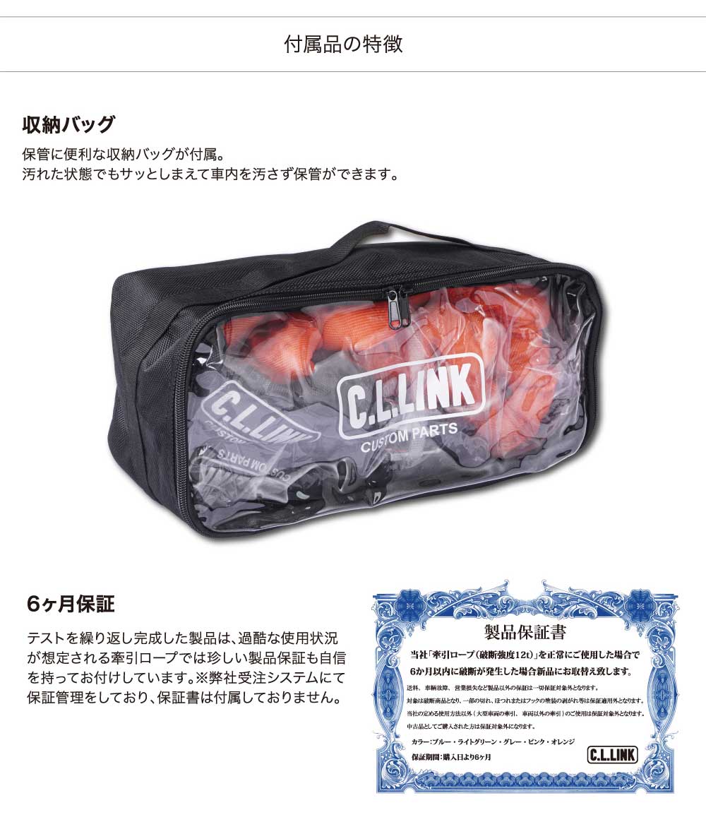 CLLINK 牽引ロープ　12t 収納バッグ付】牽引ロープ 12t 伸縮 伸びる けん引ロープ オフロード