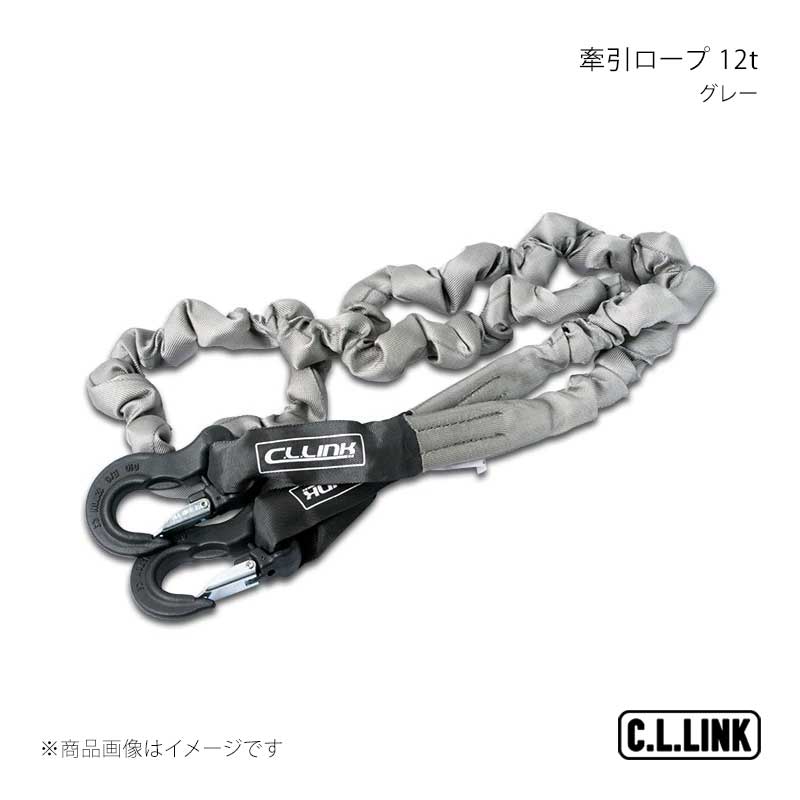 C.L.LINK シーエルリンク 牽引ロープ 12t グレー 35378003 Amazon 