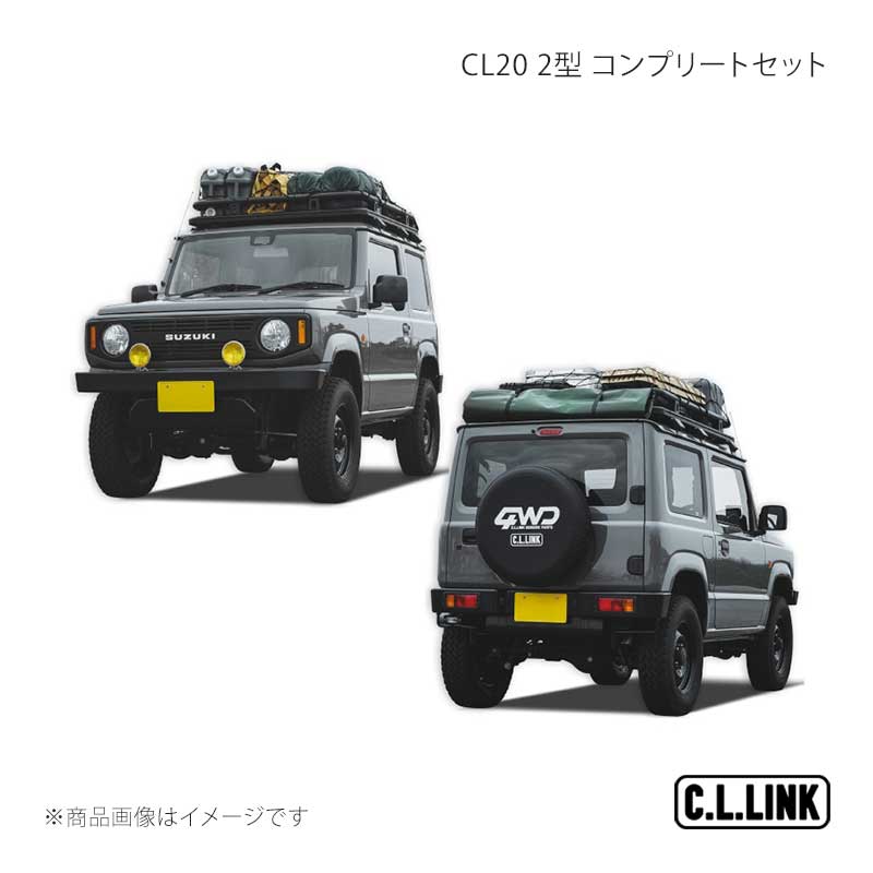 C.L.LINK CL20 2型 コンプリートセット フロントグリルあり＆1型