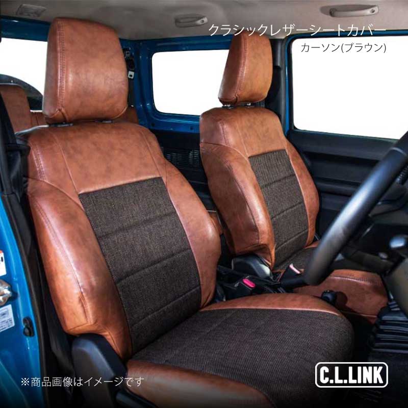 C.L.LINK シーエルリンク クラシックレザーシートカバー カーソン