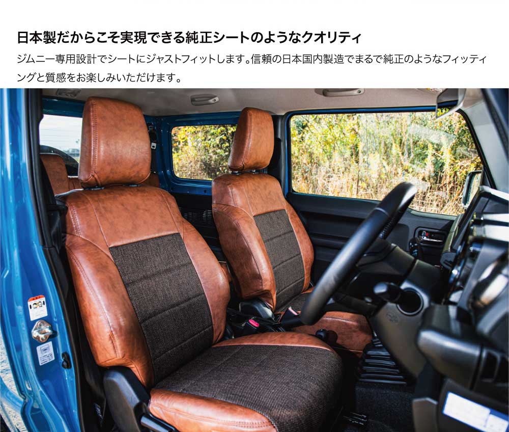 C.L.LINK シーエルリンク クラシックレザーシートカバー カーソン