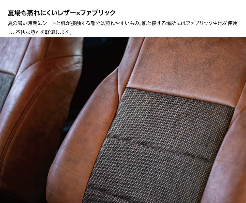 C.L.LINK シーエルリンク クラシックレザーシートカバー カーソン