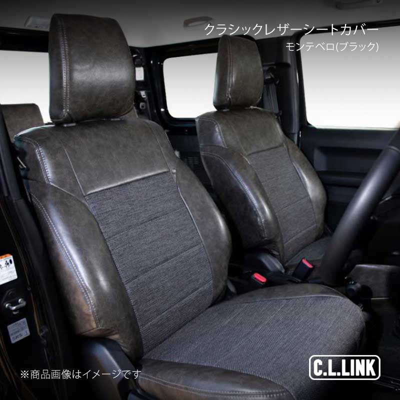 C.L.LINK シーエルリンク クラシックレザーシートカバー モンテベロ