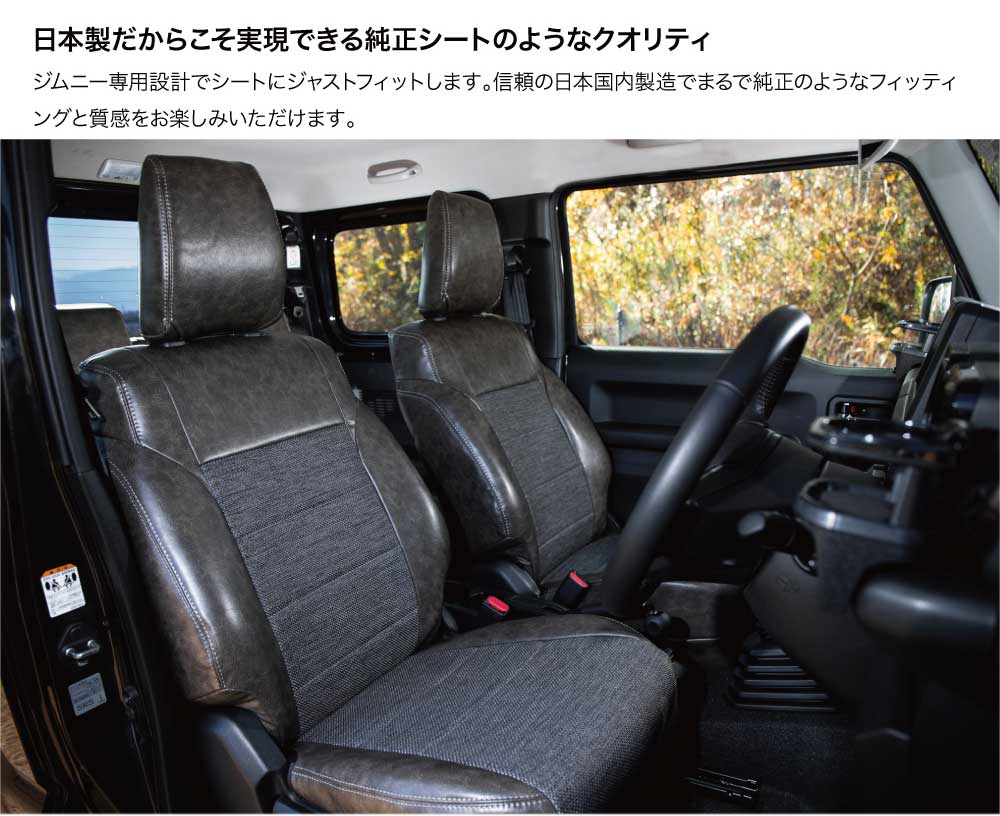 C.L.LINK シーエルリンク クラシックレザーシートカバー モンテベロ