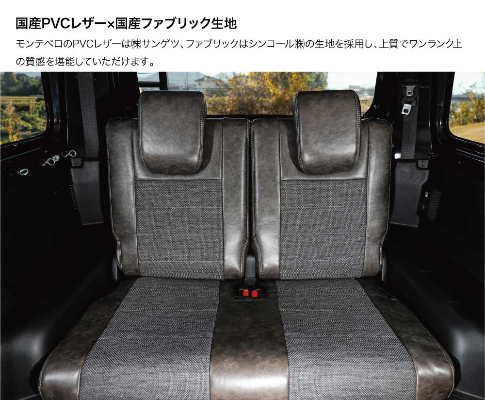 C.L.LINK シーエルリンク クラシックレザーシートカバー モンテベロ 