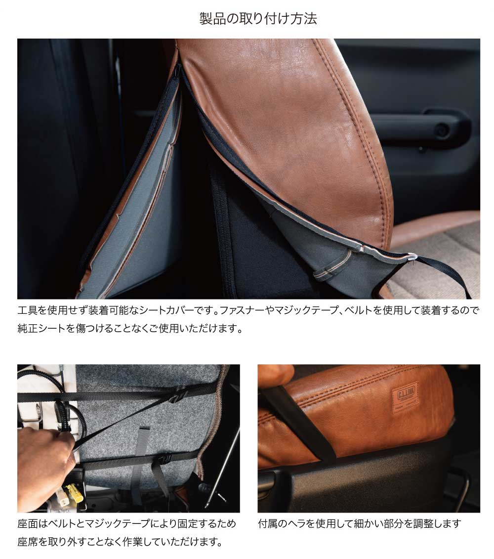 C.L.LINK シーエルリンク クラシックレザーシートカバー モンテベロ 