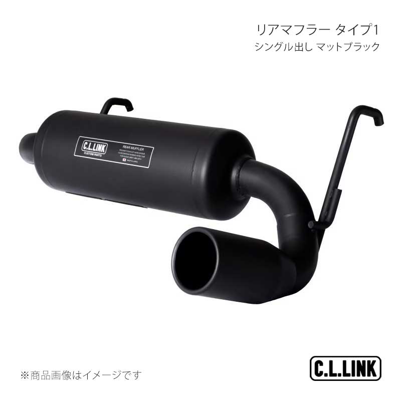 C.L.LINK シーエルリンク リアマフラー タイプ1 シングル出し マット