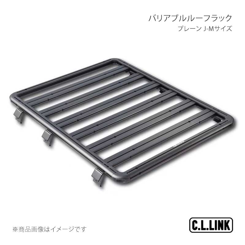C.L.LINK シーエルリンク バリアブルルーフラックプレーン J-Mサイズ