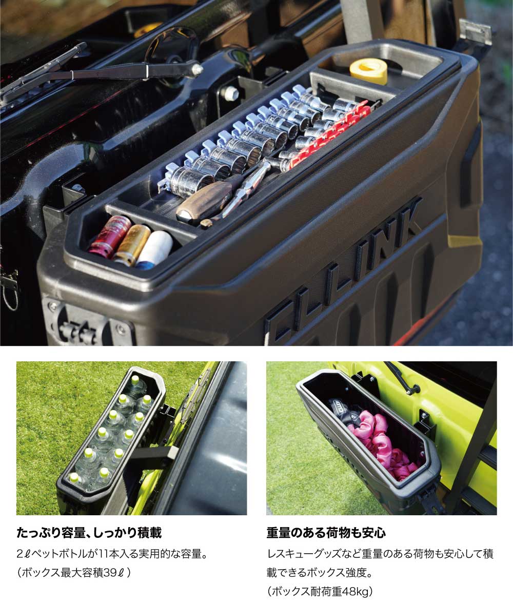 C.L.LINK シーエルリンク リアゲートボックス ジムニー/ジムニーシエラ