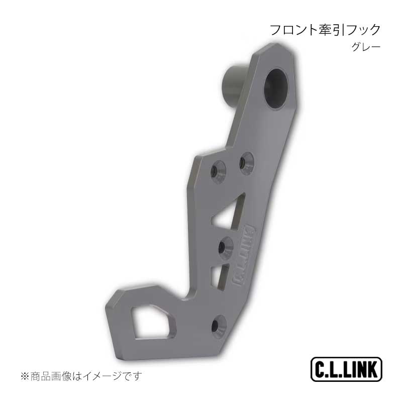 C.L.LINK シーエルリンク フロント牽引フック グレー ジムニー