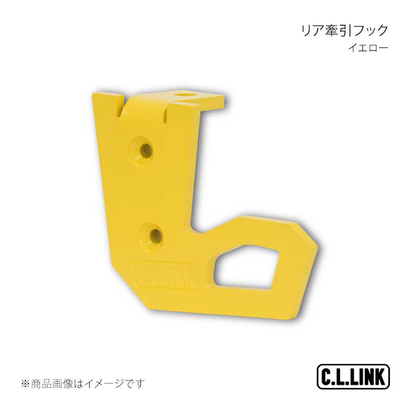 C.L.LINK シーエルリンク リア牽引フック イエロー ジムニー/ジムニー