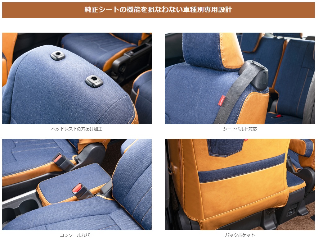Clazzio（クラッツィオ） シートカバー ジーンズ 1台分 ヴィンテージ