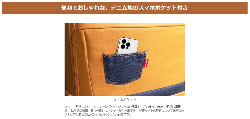 Clazzio（クラッツィオ） シートカバー ジーンズ 1台分 ヴィンテージ