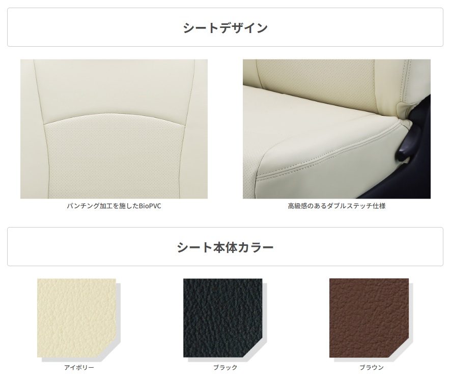 Clazzio（クラッツィオ） シートカバー ジュニア 1台分 ブラウン 