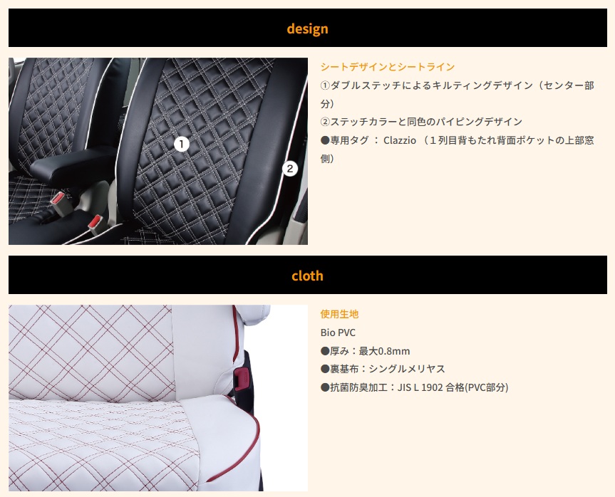 Clazzio クラッツィオ シートカバー キルティングタイプ 1台分