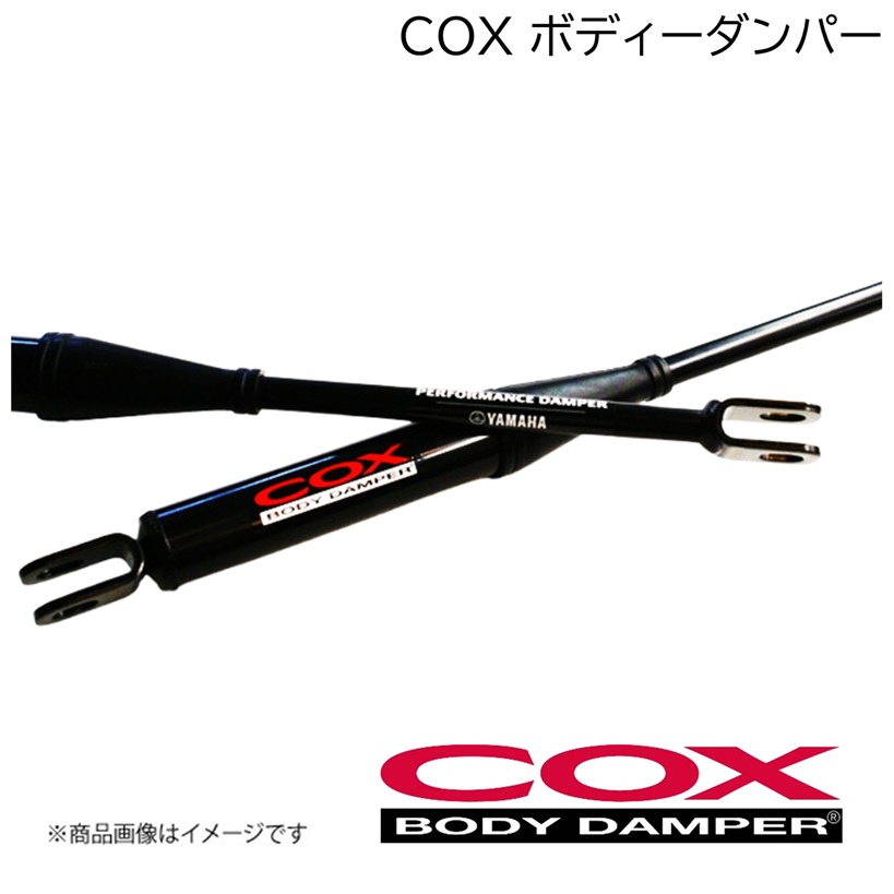 COX/コックス ボディーダンパー クラウンスポーツ AZSH36W '23.08