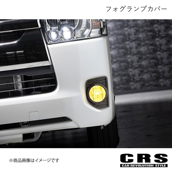 CRS シーアールエス フォグランプカバー ダークスモーク ハイエース