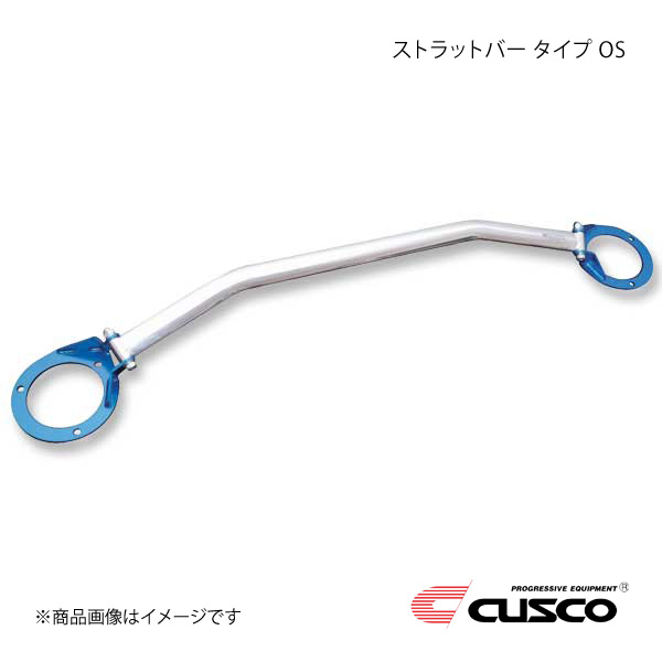 【専用】 CUSCO クスコ ストラットバー フロント OSタイプ キューブ BZ11