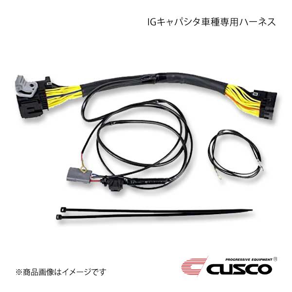 CUSCO クスコ IGキャパシタ車種専用ハーネス マーク2ブリット