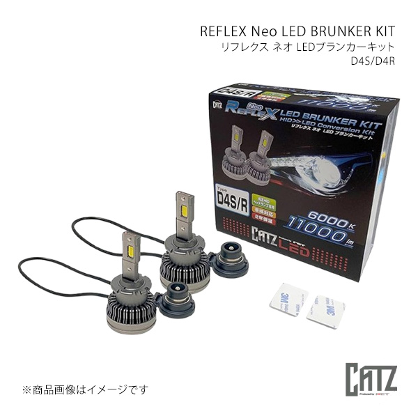 CATZ REFLEX Neo LED BRUNKER KIT D4S/R Type LEDヘッドライト Lo ノア ZRR70W/ZRR75W/ZZR70G/ZZR75G H22.4-H26.1 純正:HID(D4S) CLC49