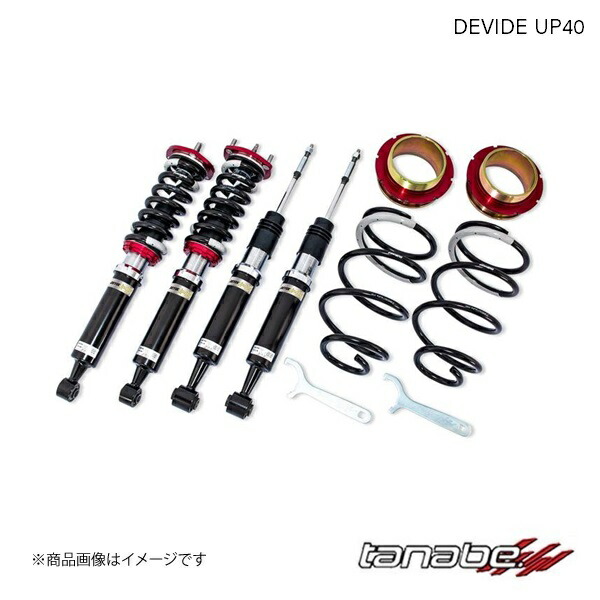 TANABE タナベ 車高調キット DEVIDE UP40 ハスラー MR41S エックス FF 2015年05月〜2020年01月(H27〜R2) UP40MR41SK