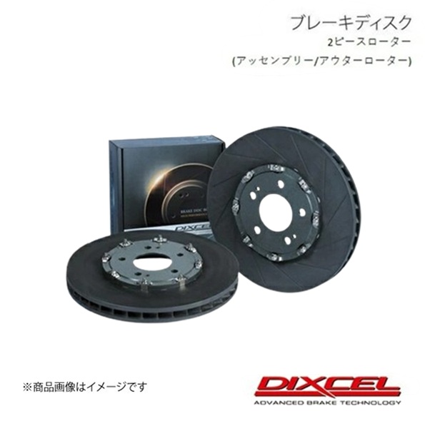 DIXCEL ブレーキディスク FSタイプ 2ピースアッセンブリー スリット フロント BMW E46 (M3) BL32 01/02〜07/09 FSBS32528M48R/49L