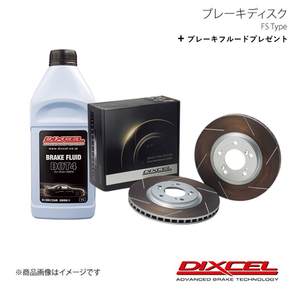 DIXCEL ディクセル ブレーキディスク FS フロント BMW 5シリーズ 550i 