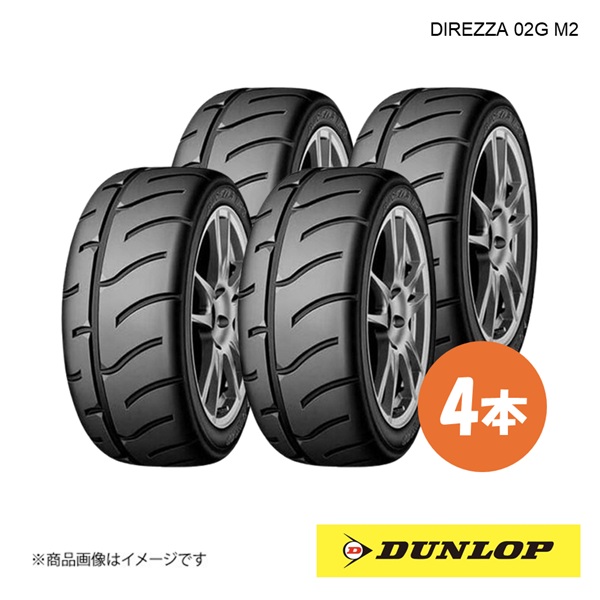 DUNLOP（ダンロップ） ラリー・ダートラ競技用タイヤ DIREZZA 74R 205