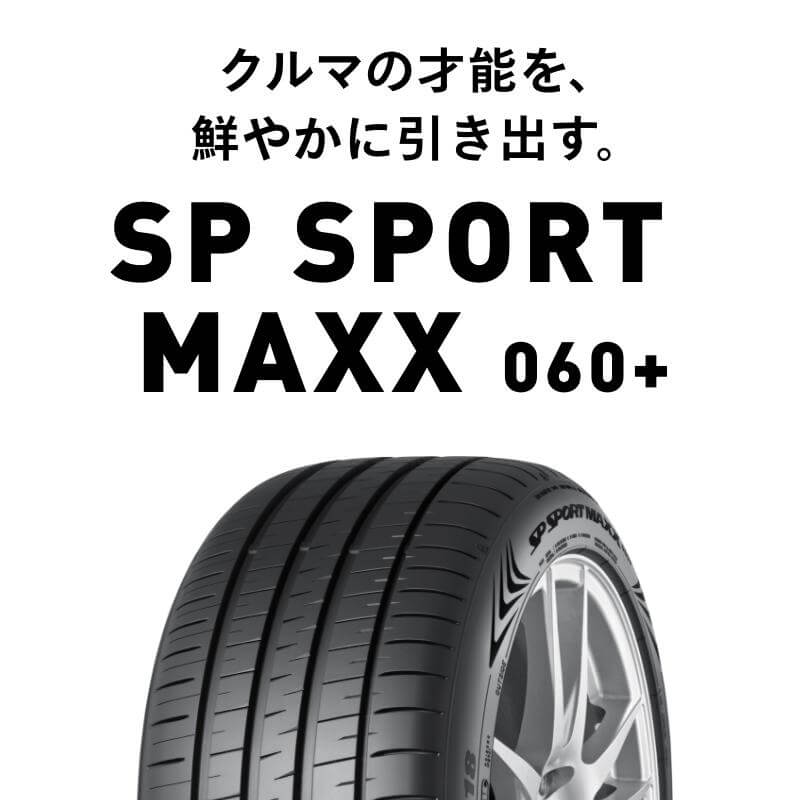 DUNLOP ダンロップ サマータイヤ SP SPORT MAXX 060+ 245/50R19 4本 XL W 245 50 19 夏タイヤの画像