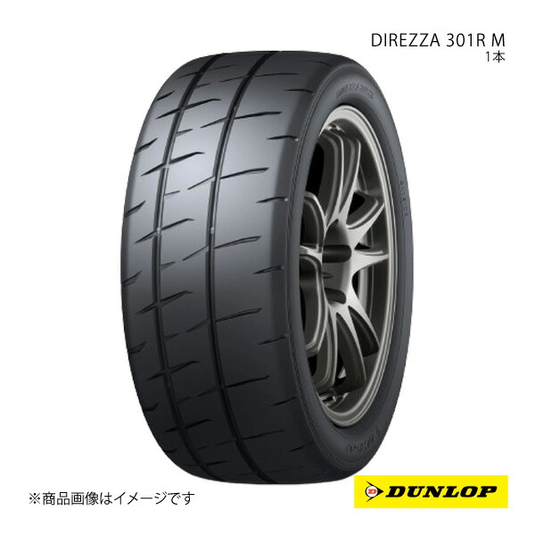 DUNLOP ダンロップ ラリー・ダートラ競技用タイヤ DIREZZA 301R M 225/45R17 1本 XL V 225 45 17 夏タイヤ
