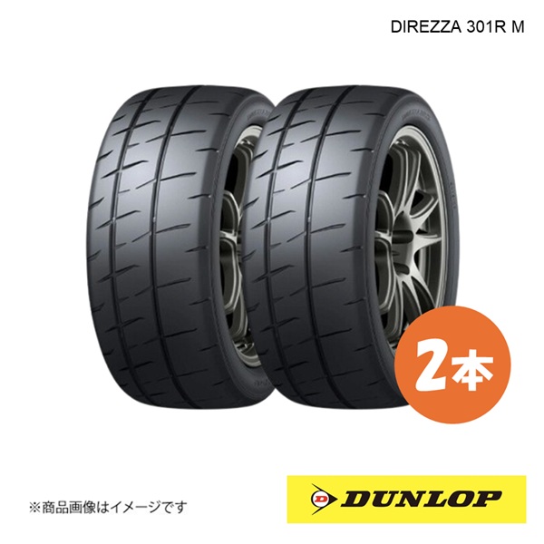 DUNLOP ダンロップ ラリー・ダートラ競技用タイヤ DIREZZA 301R M 215/45R16 2本 XL V 215 45 16 夏タイヤ