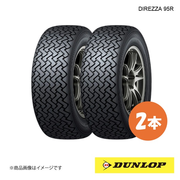 DUNLOP ダンロップ ラリー・ダートラ競技用タイヤ DIREZZA 95R 185/65R15 2本 XL Q 185 65 15 夏タイヤ