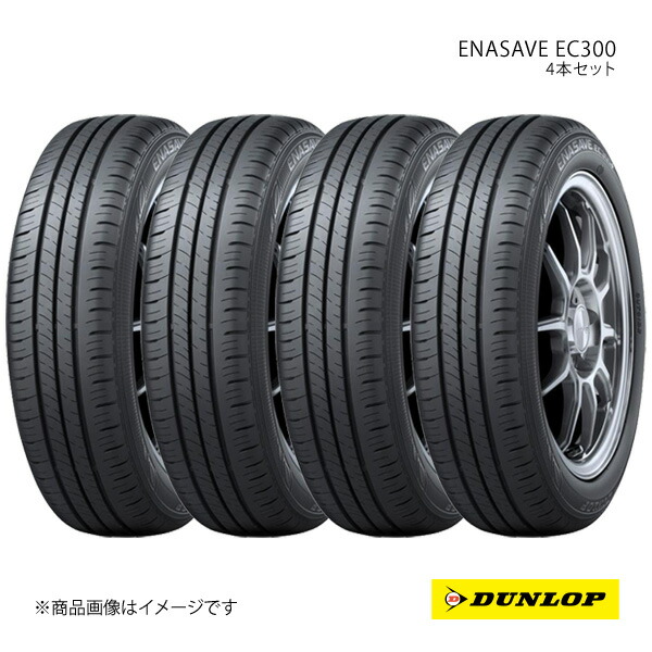 DUNLOP ダンロップ ENASAVE EC300 155/65R14 新車装着 OEMタイヤ 4本 1台分 ホンダ N-WGN 155 65 14