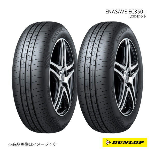 195/60R17 ダンロップ　EC350➕ DUNLOP ダンロップ ENASAVE EC350+ 195/60R17 新車装着 OEM