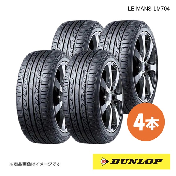 DUNLOP - ダンロップ 朱夏タイア LE MANS LM704 225/55R16 4本 V 225 55 16 夏タイア 自動車-ラジアルタイヤ、夏タイヤ