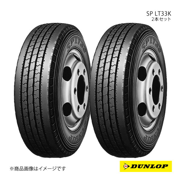 DUNLOP ダンロップ SP LT33K 195/85R16 114/112N 新車装着 OEMタイヤ 2本 イスズ エルフ 195 85 16