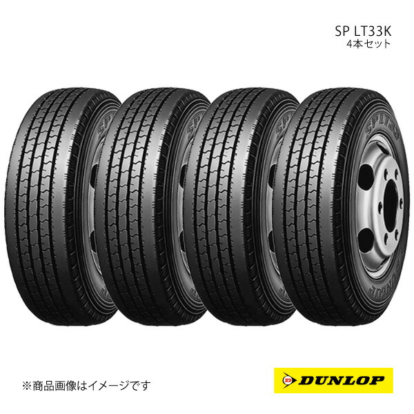 DUNLOP（ダンロップ） SP LT33K 205/85R16 新車装着 OEMタイヤ 4本 1台