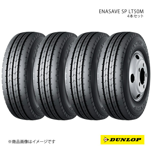 DUNLOP ダンロップ バン・小型トラック用低燃費タイヤ エナセーブ SP LT50M 225/75R16 4本 118/116N 225 75 16 夏タイヤ