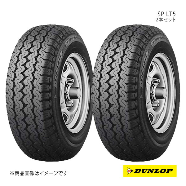 DUNLOP（ダンロップ） SP LT5 205/85R16 新車装着 OEMタイヤ 2本 ヒノ