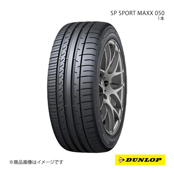 ダンロップ SP SPORT MAXX 050　GRヤリス RS 新車装着タイヤ 225/40R18　新品同様 DUNLOP（ダンロップ） SP SPORT MAXX 050 225/40R18 新車装着 OEM