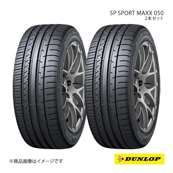 DUNLOP（ダンロップ） SP SPORT MAXX 050 DSST CTT 245/40RF19 新車