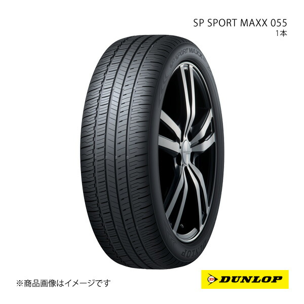 DUNLOP - ダンロップ SP SPORT MAXX 055 225/45R21 新車据えつける OEMタイア 1本 トヨタ ジャケット冠 225 45 21 車、バイク、自転車-タイヤ、ホイール-ラジアルタイヤ、夏タイヤ