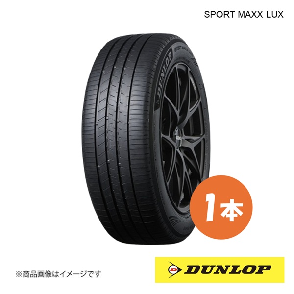 DUNLOP ダンロップ サマータイヤ SPORT MAXX LUX 235/60R18 1本