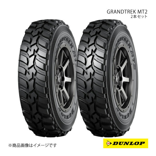 DUNLOP - オフロードタイア GRANDTREK MT2 LT245/75R16 2本 108/10?120/116（M/T01） Q 広広とした手あい アウトラインホワイトレター 245 75 16 タイヤ、ホイール-自動車-ラジアルタイヤ、夏タイヤ