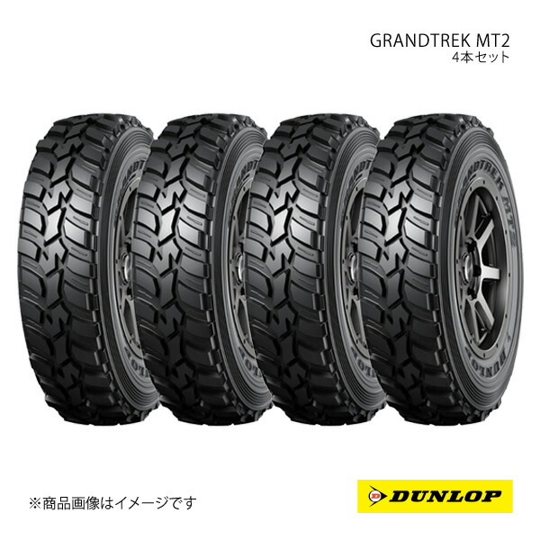 ダンロップ　マッドタイヤ DUNLOP（ダンロップ） マッドタイヤ オフロードタイヤ GRANDTREK MT2