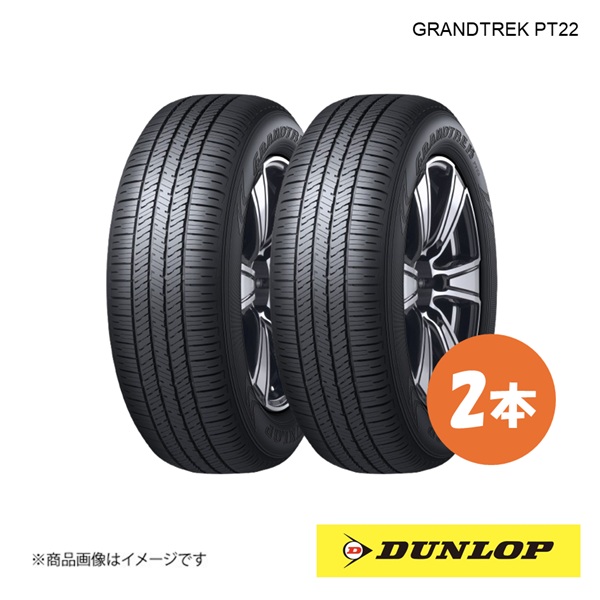 GRANDTREK PT22 ランドクルザー250 265/60R20 DUNLOP（ダンロップ） GRANDTREK PT22 265/60R20 新車装着 OEMタイヤ 2