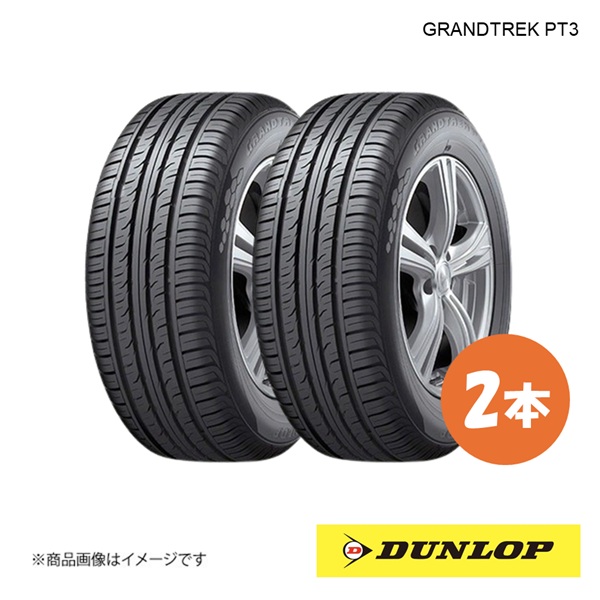 DUNLOP ダンロップ SUV用サマータイヤ GRANDTREK PT3 205/70R15 2本 H 205 70 15 夏タイヤ